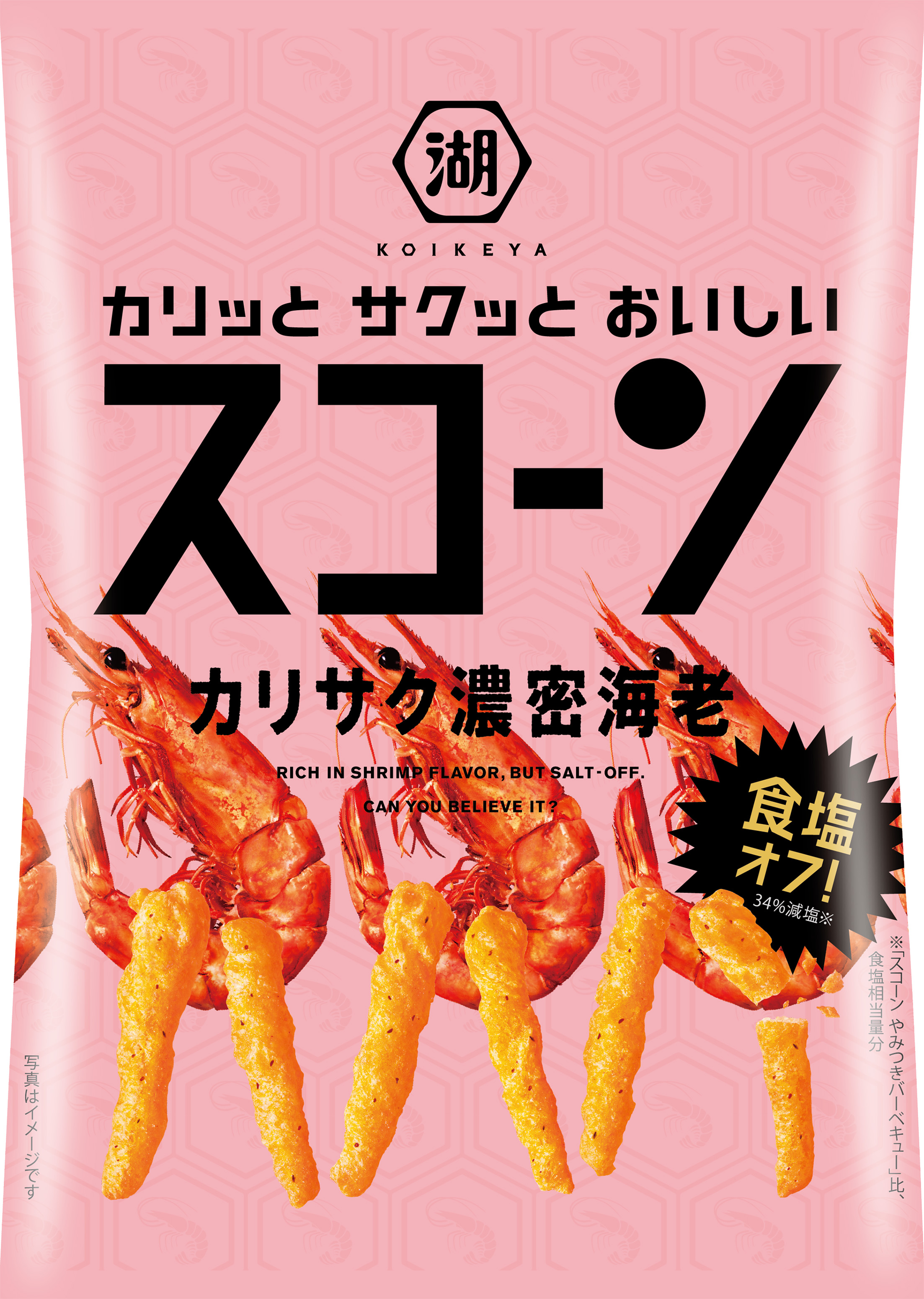 スコーン」3品 (3月7日発売) | ニュースリリース | 日清食品グループ